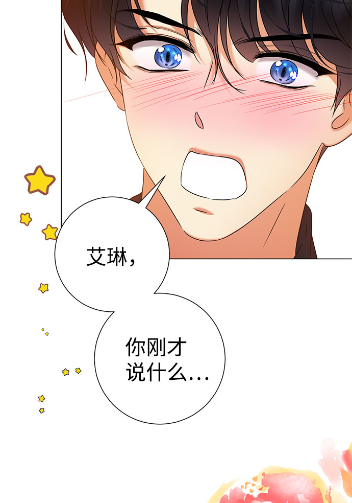 互换身体的缘由漫画,第59话（第1季 最终话）2图
