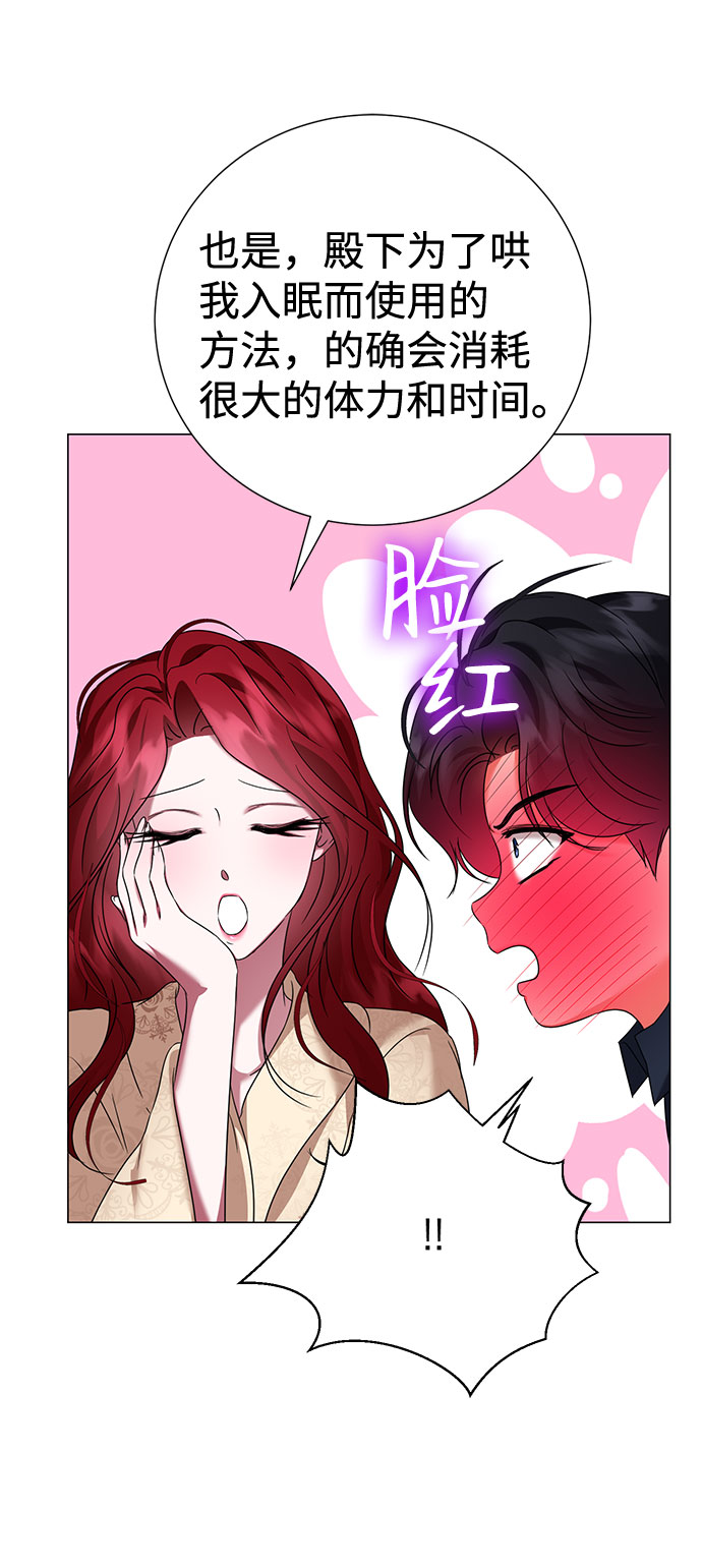 互换身体的缘由漫画,第58话2图