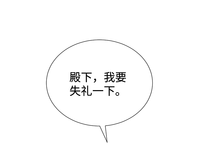 互换身体的缘由漫画,第22话1图