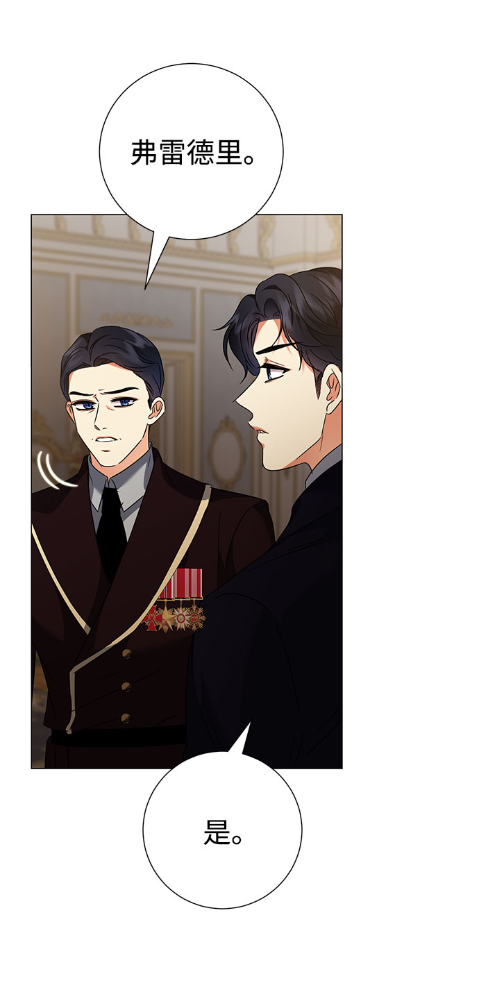 互换身体的缘由漫画,第40话1图