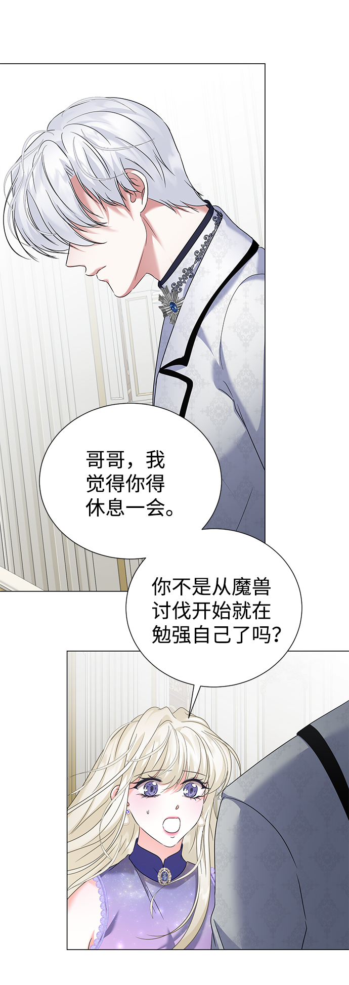 互换身体的缘由漫画,第62话2图