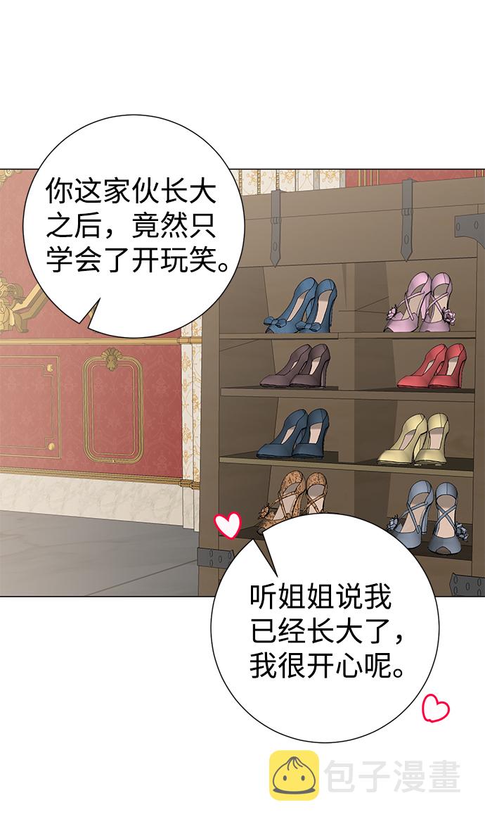 互换身体的缘由漫画,第37话2图