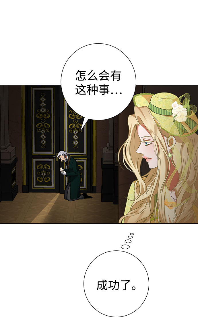 互换身体的缘由漫画,第45话1图