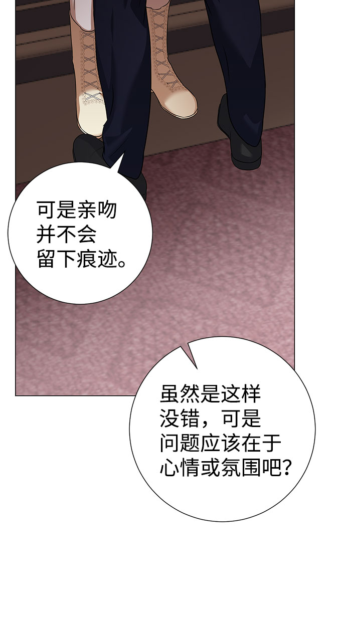 互换身体的缘由漫画,第46话1图