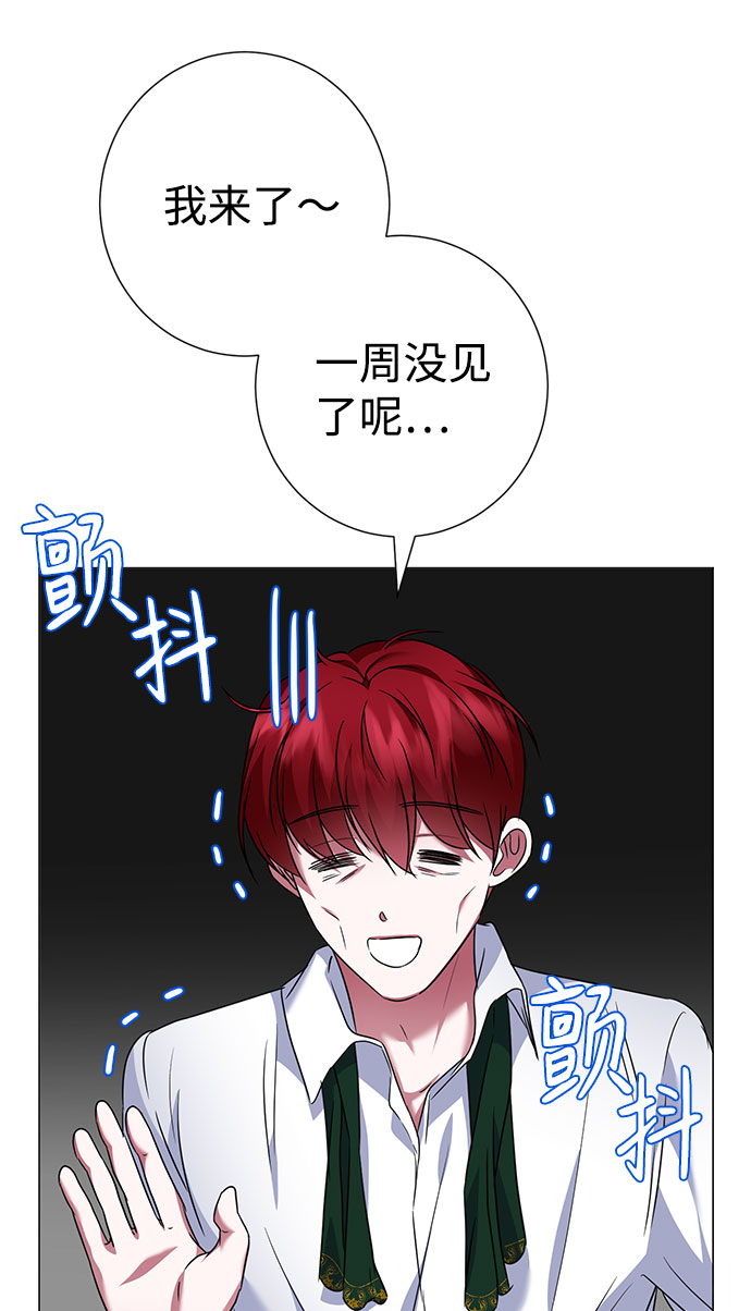互换身体的缘由漫画,第41话2图