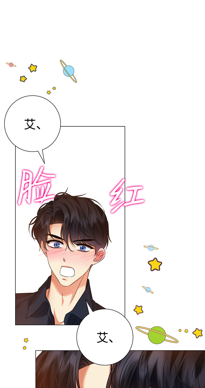 互换身体的缘由漫画,第59话（第1季 最终话）1图