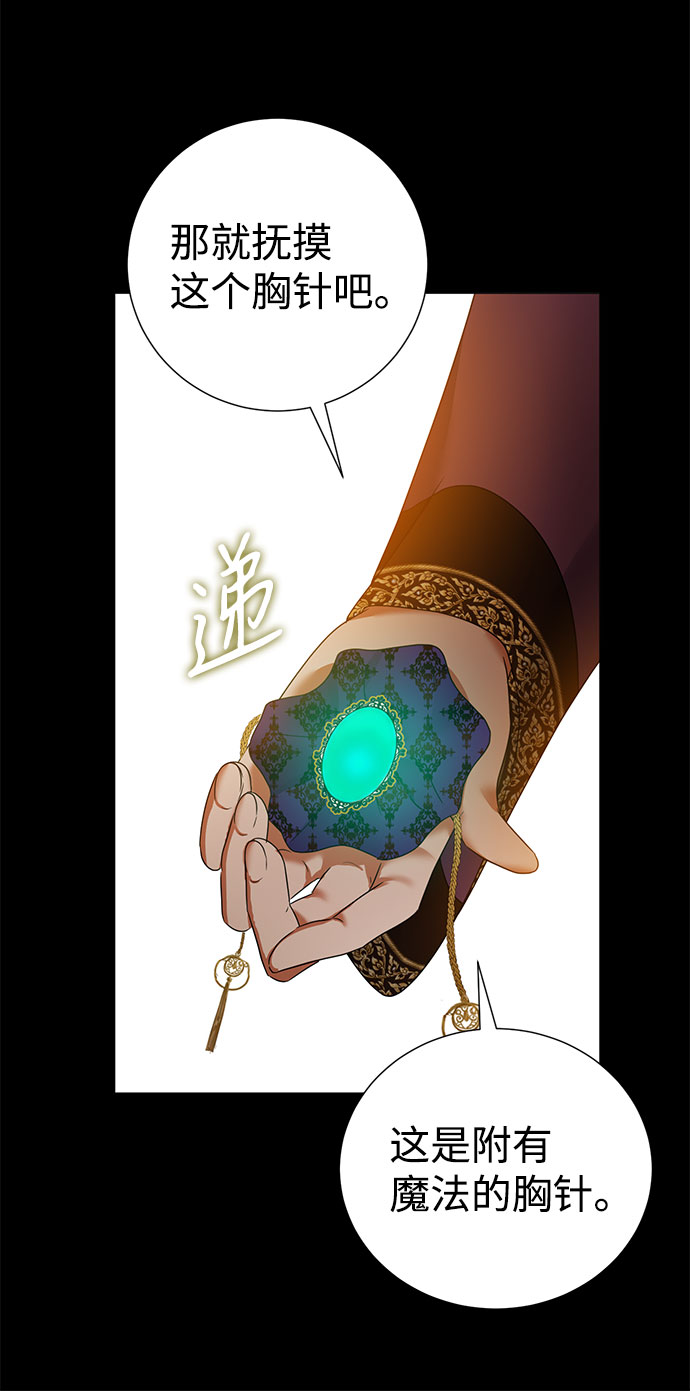 互换身体的缘由漫画,第53话2图