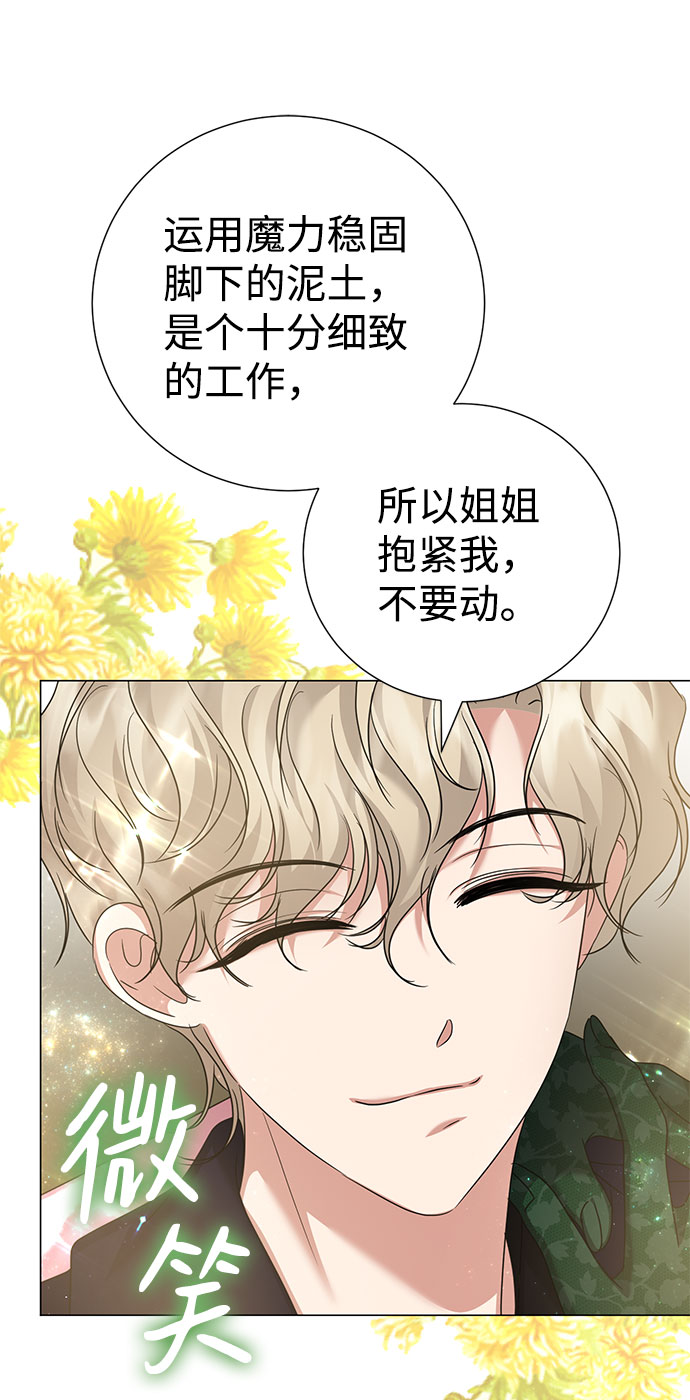 互换身体的缘由漫画,第42话2图