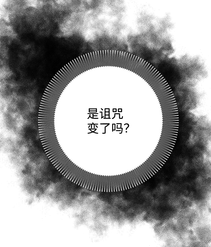 互换身体的缘由漫画,第22话2图