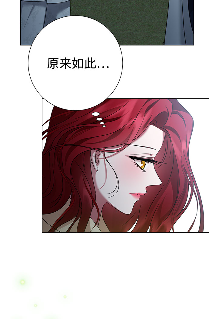 互换身体的缘由漫画,第58话2图