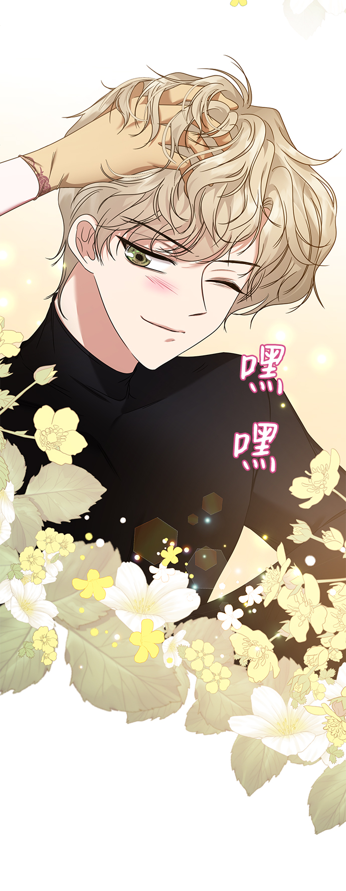 互换身体的缘由漫画,第13话1图