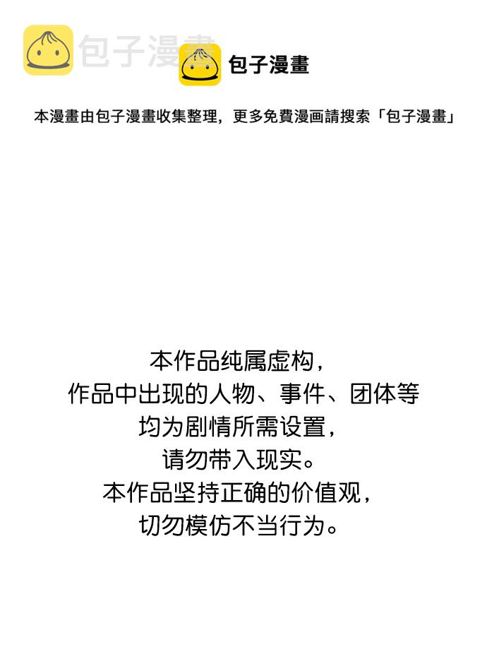 互换身体的缘由漫画,第61话1图