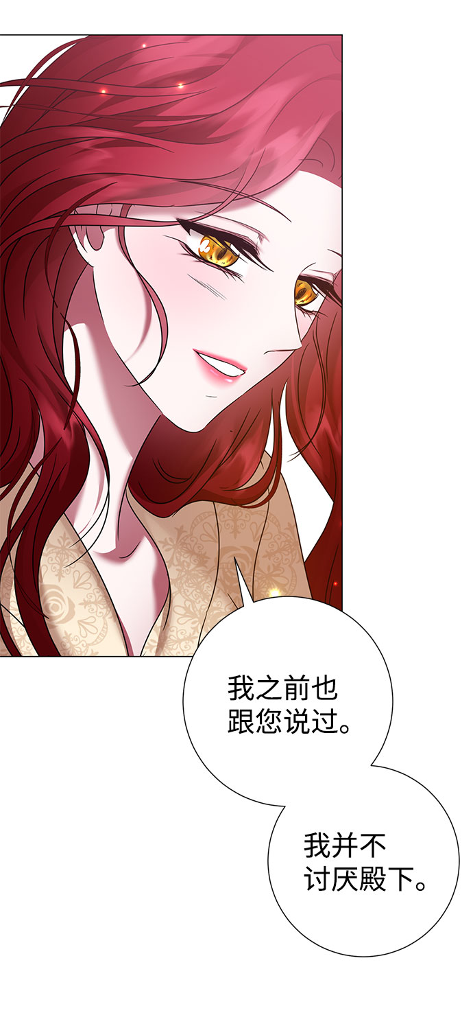 互换身体的缘由漫画,第59话（第1季 最终话）1图