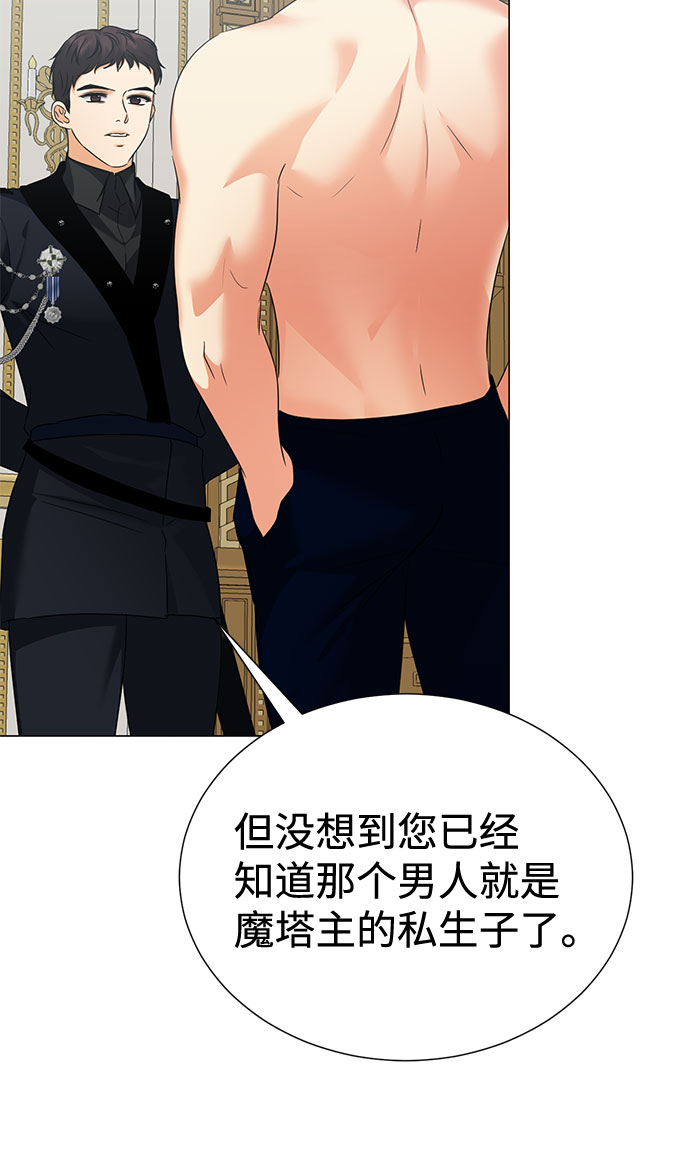 互换身体的缘由漫画,第58话2图