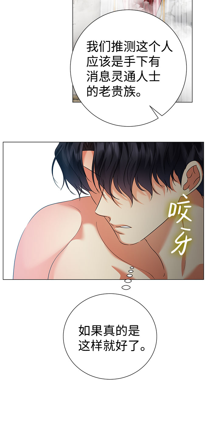 互换身体的缘由漫画,第58话1图