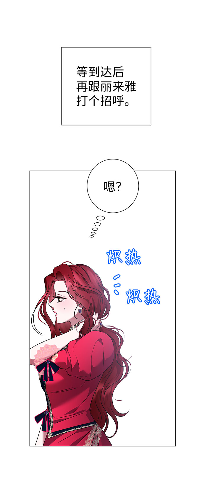 互换身体的缘由漫画,第49话1图