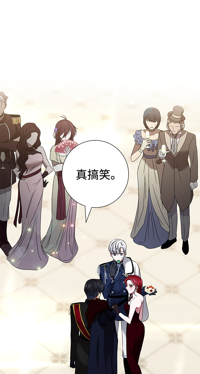 互换身体的缘由漫画,第18话1图
