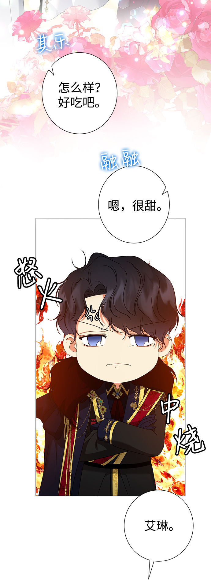 互换身体的缘由漫画,第18话2图