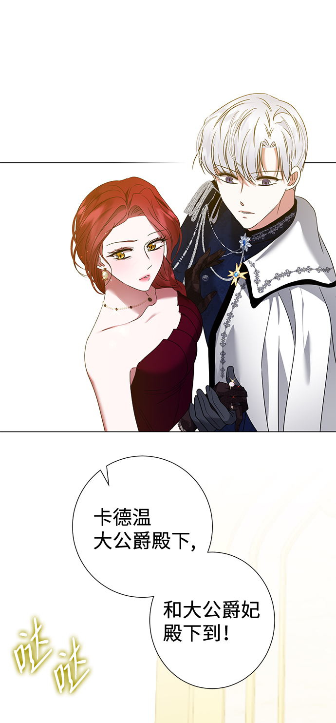 互换身体的缘由漫画,第19话1图
