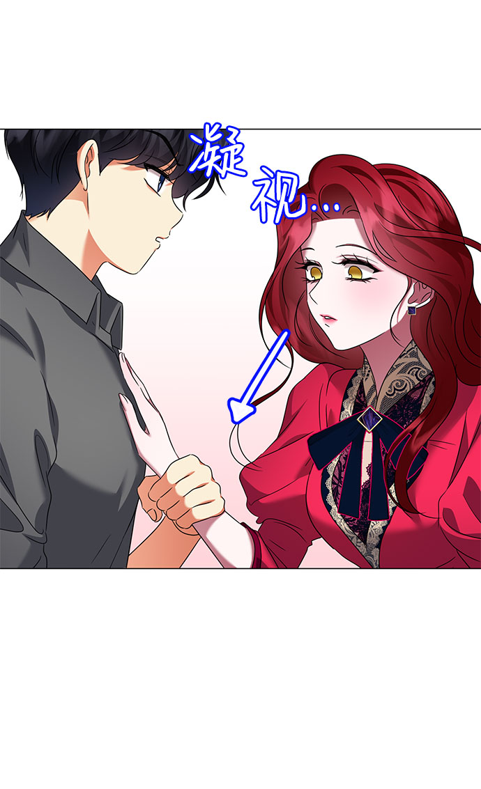 互换身体的缘由漫画,第51话2图