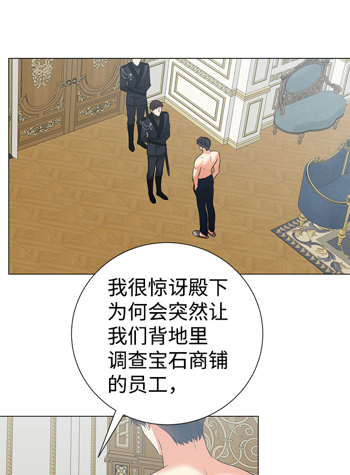 互换身体的缘由漫画,第58话1图