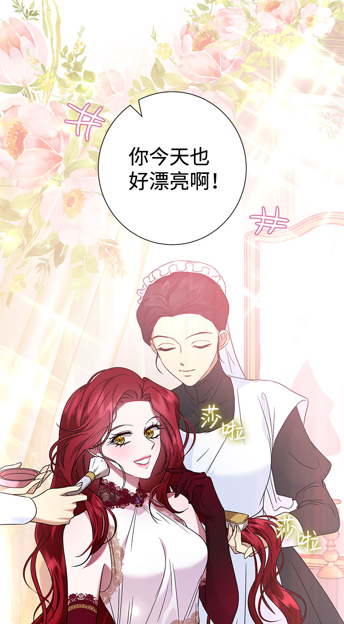 互换身体的缘由漫画,第30话1图