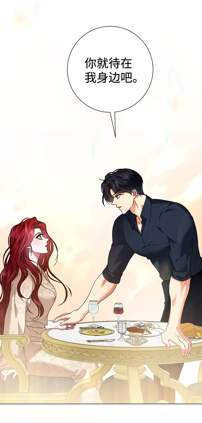 互换身体的缘由漫画,第58话2图