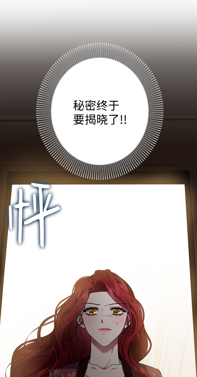 互换身体的缘由漫画,第36话1图