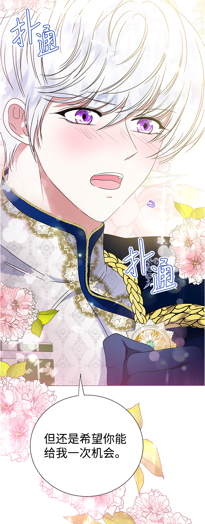 互换身体的缘由漫画,第9话2图