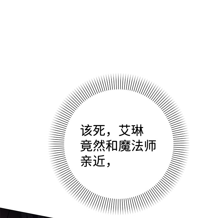 互换身体的缘由漫画,第58话2图