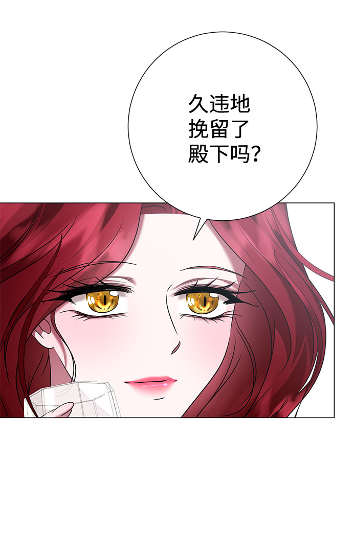 互换身体的缘由漫画,第58话2图