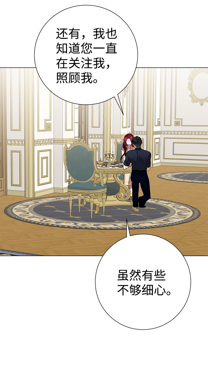 互换身体的缘由漫画,第59话2图