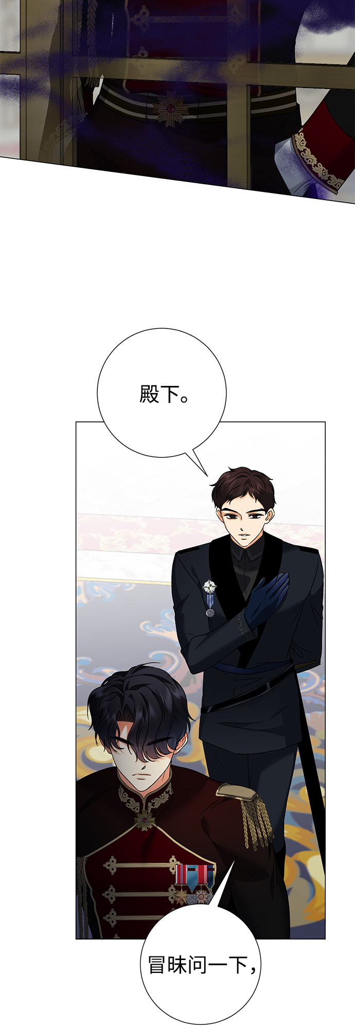互换身体的缘由漫画,第60话2图