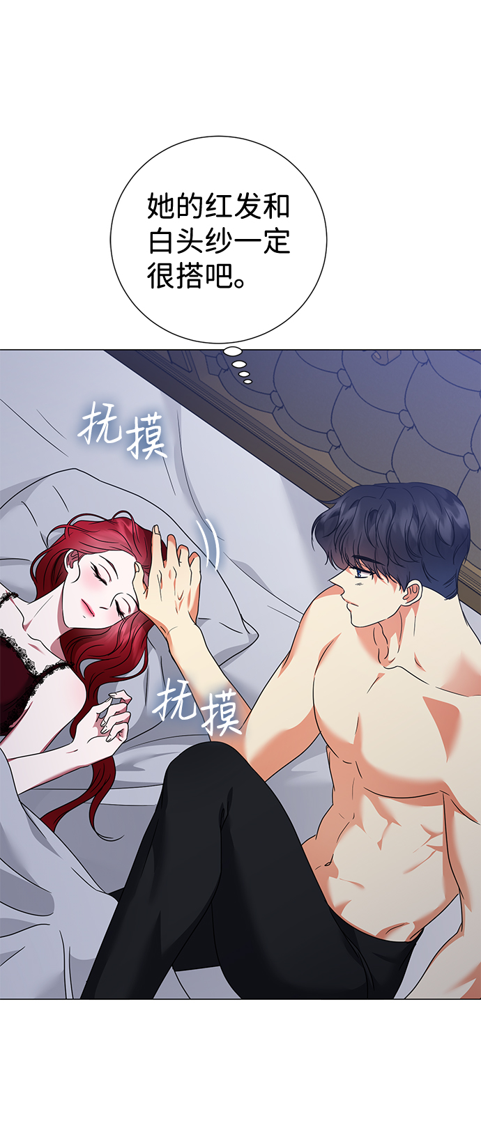 互换身体的缘由漫画,第25话2图