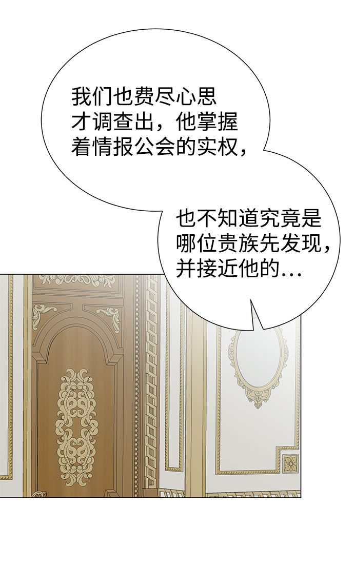 互换身体的缘由漫画,第58话1图