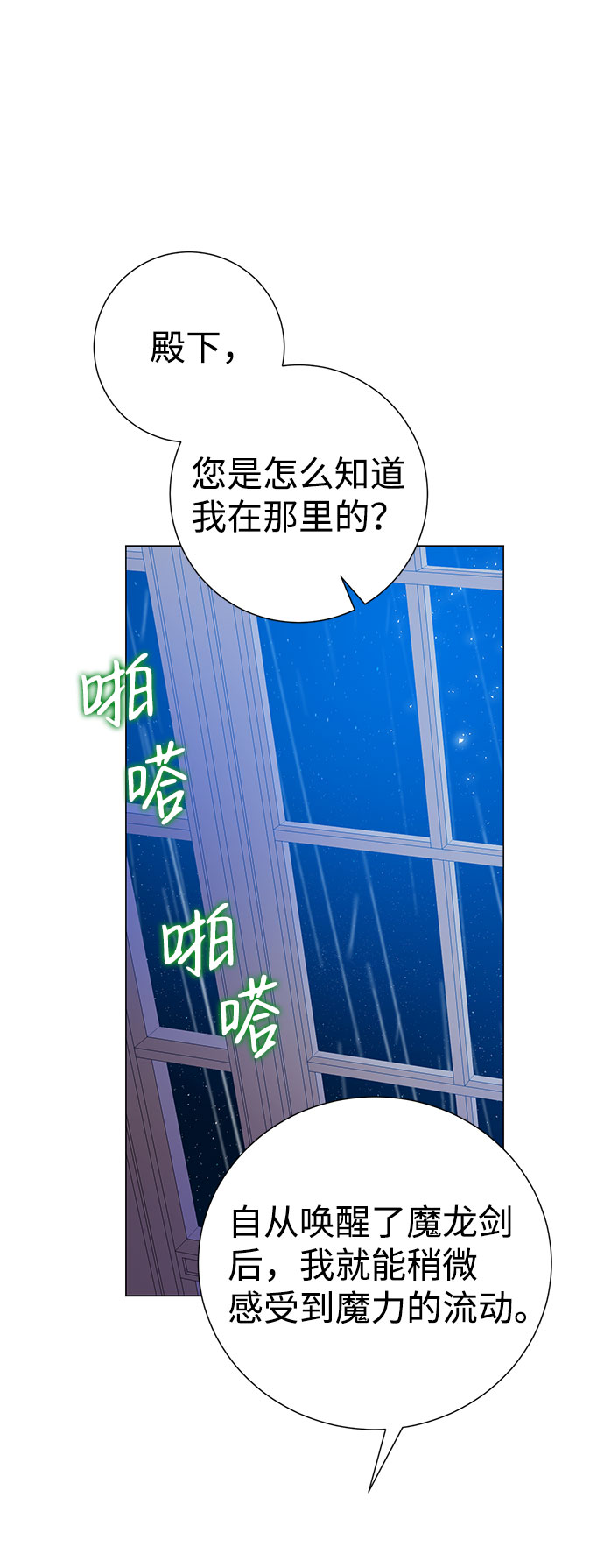 互换身体的缘由漫画,第56话2图