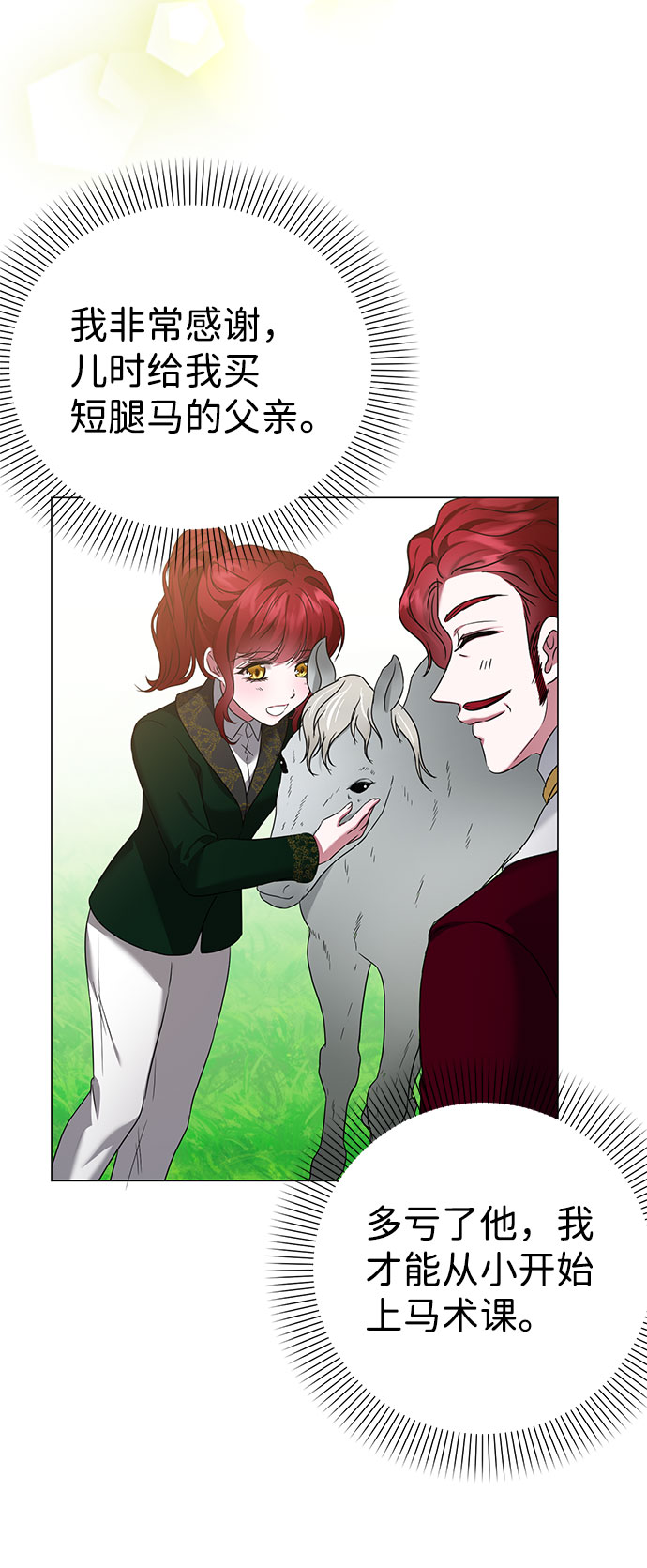 互换身体的缘由漫画,第43话1图