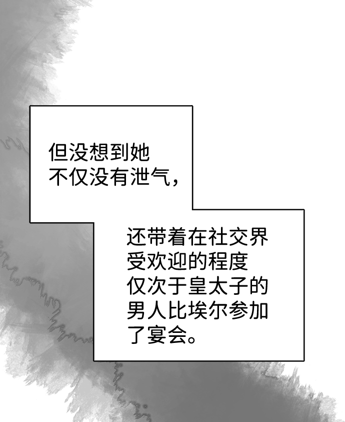 互换身体的缘由漫画,第29话1图