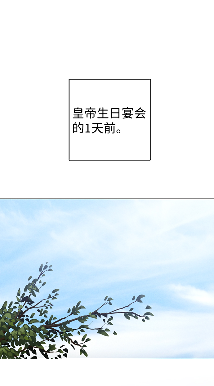 互换身体的缘由漫画,第14话1图