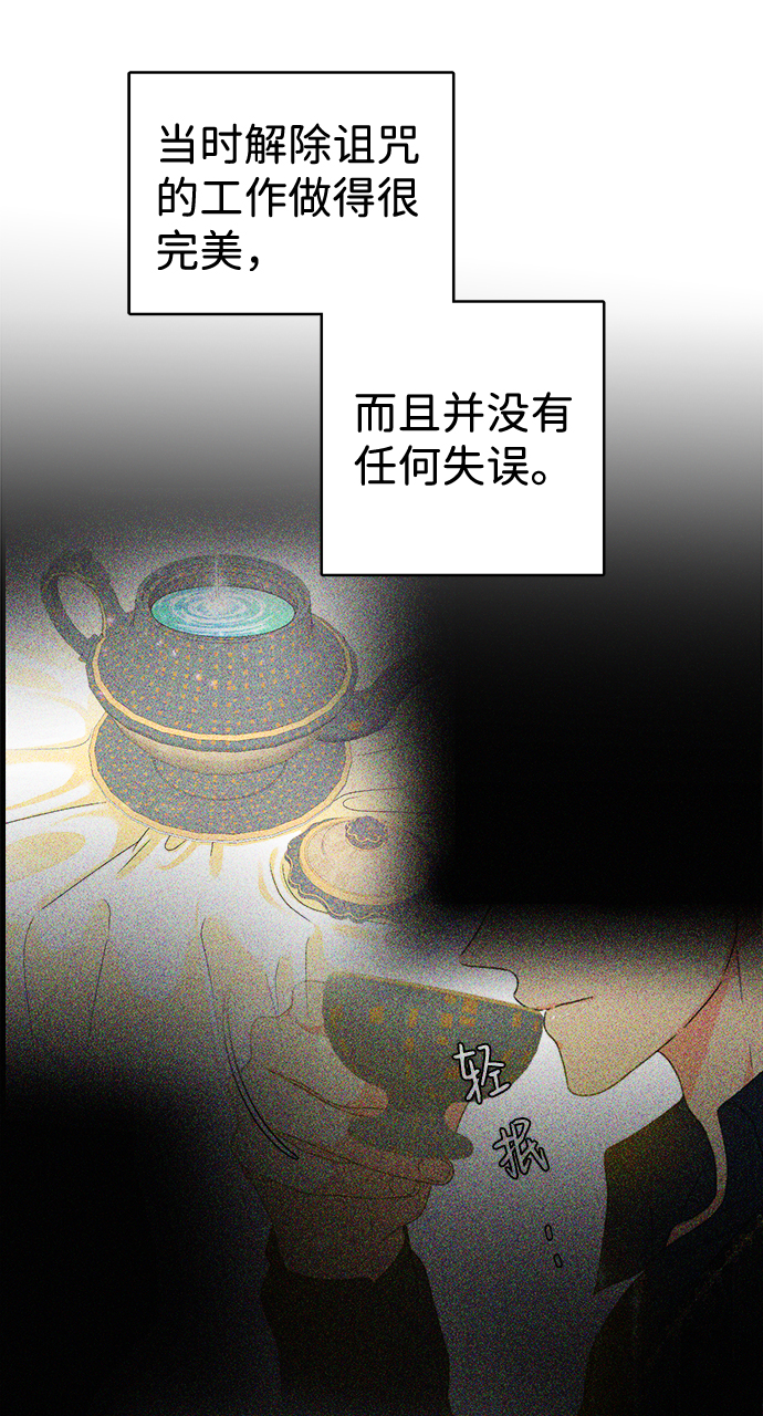 互换身体的缘由漫画,第22话1图