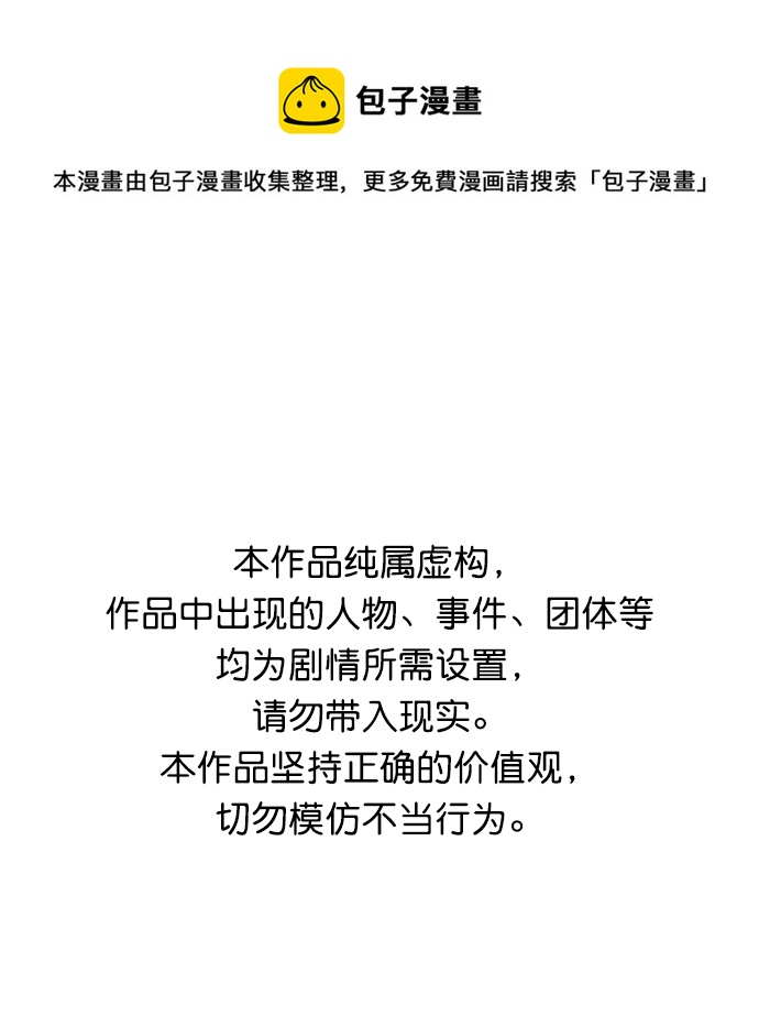互换身体的缘由漫画,第60话1图