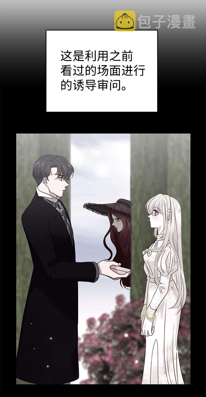 互换身体的缘由漫画,第33话1图
