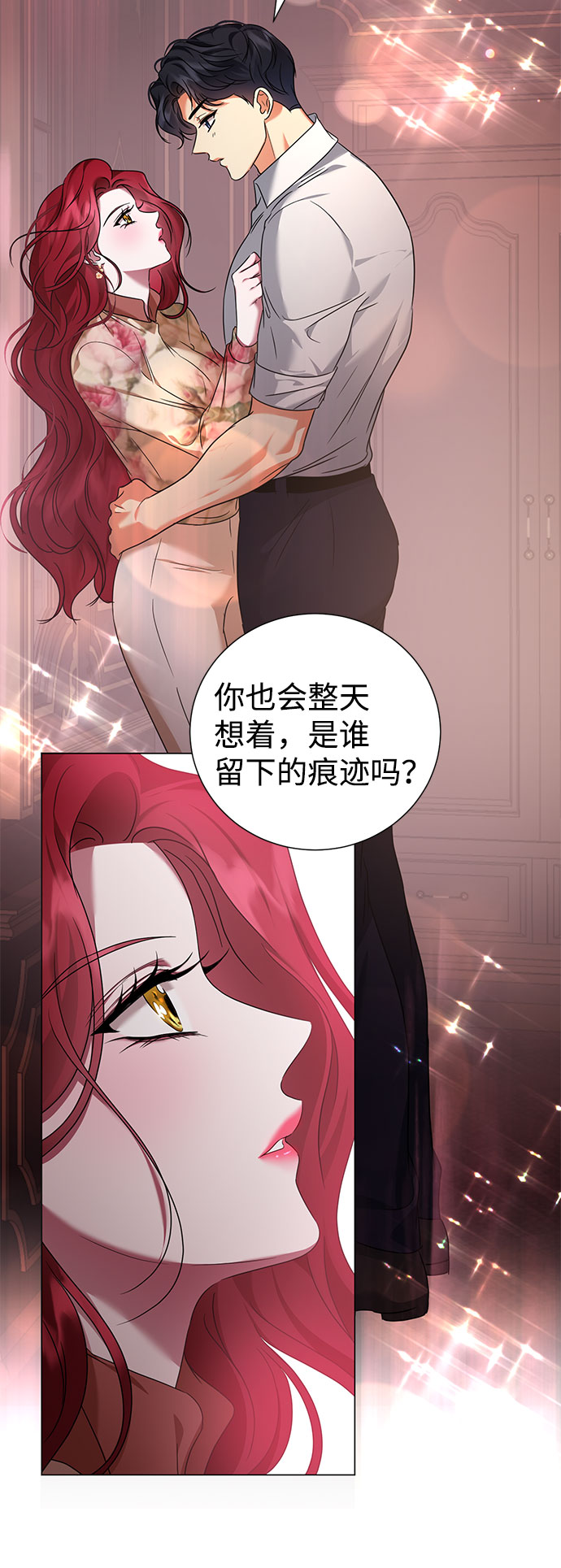 互换身体的缘由漫画,第46话2图