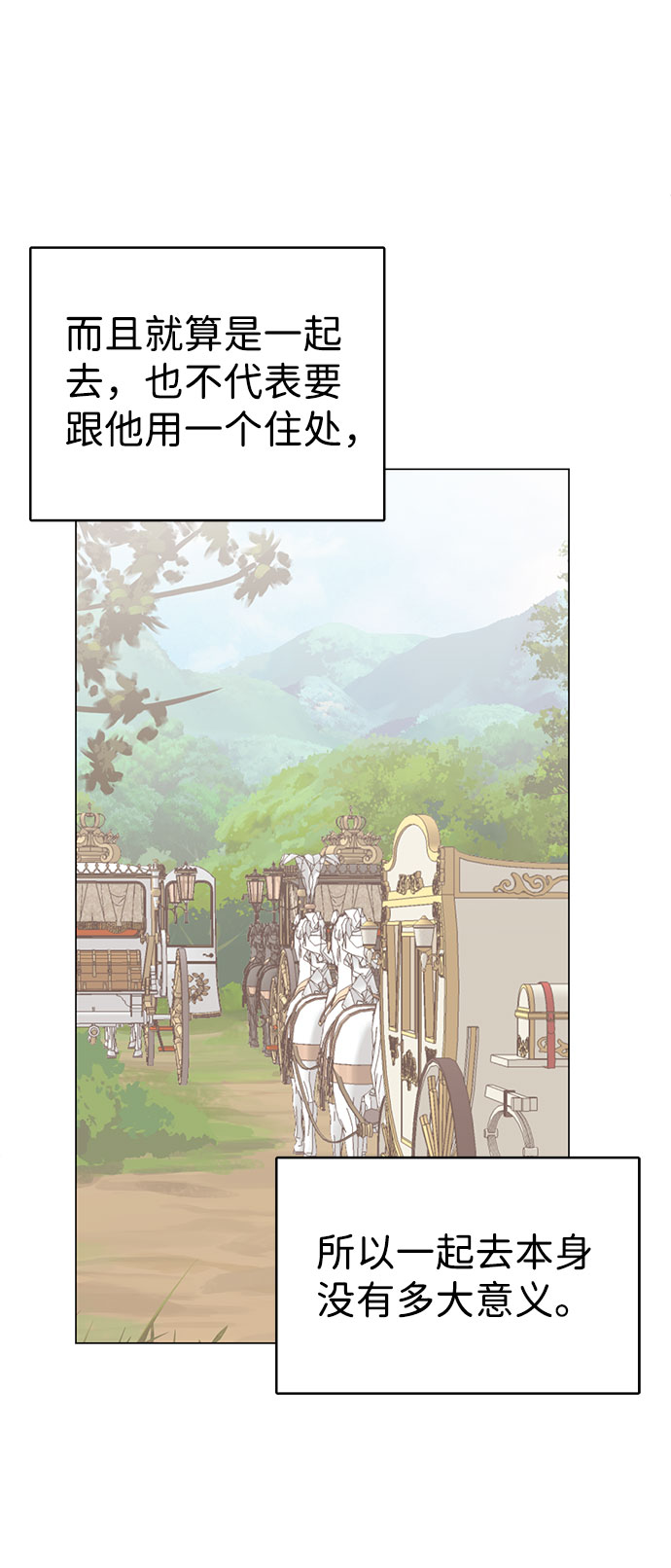 互换身体的缘由漫画,第38话1图