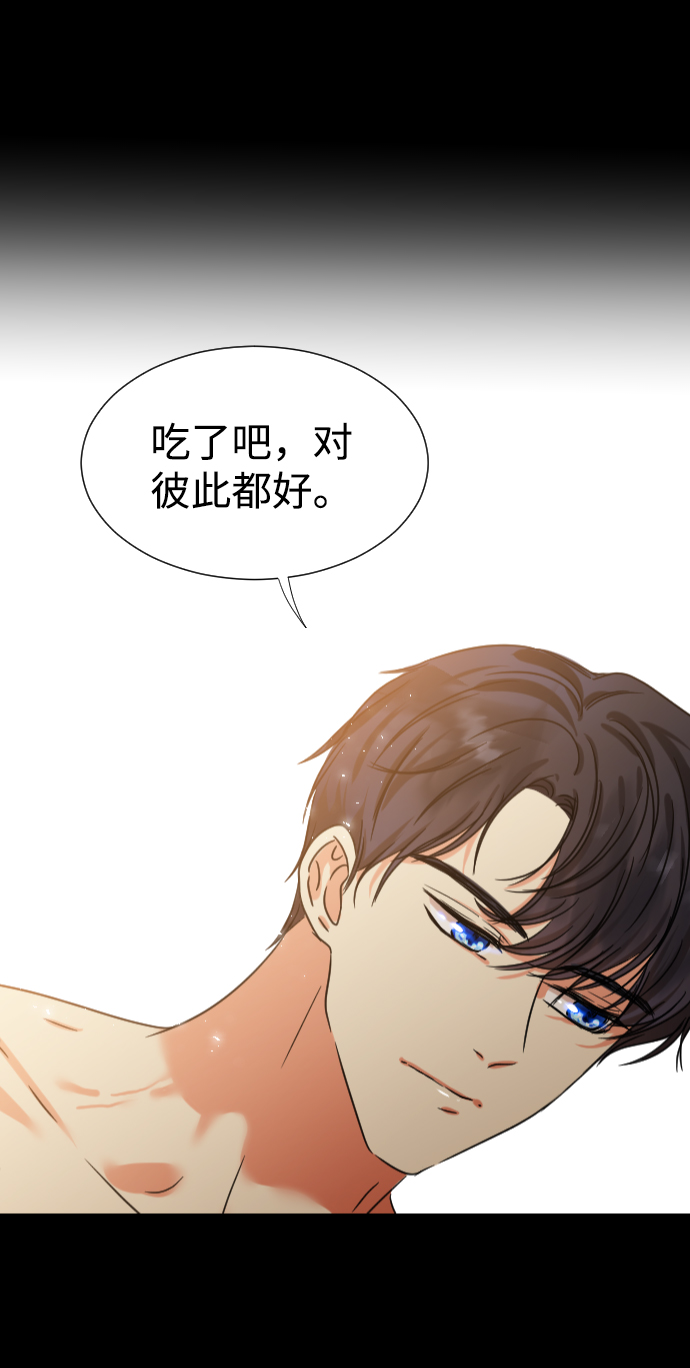 互换身体的缘由漫画,第2话1图