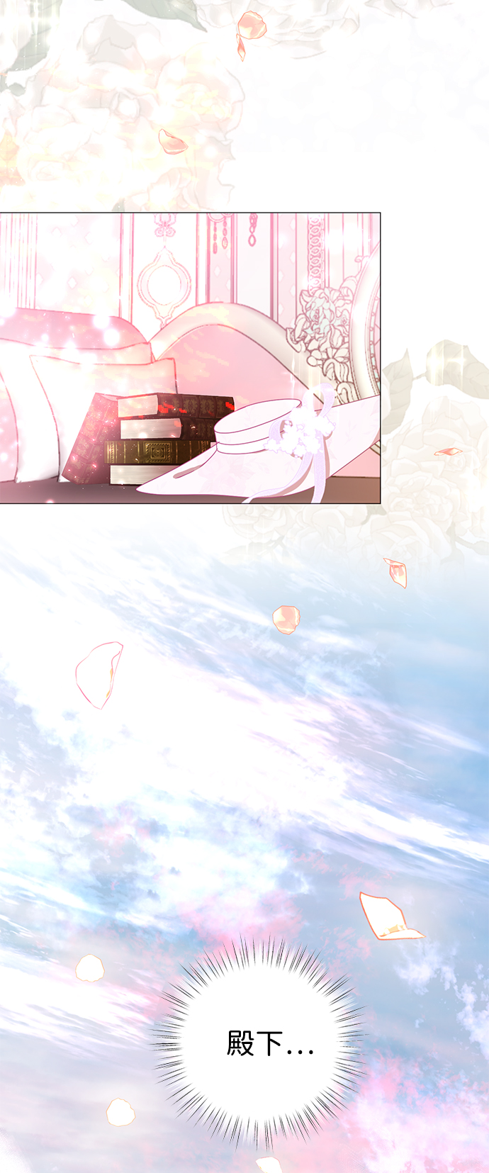 互换身体的缘由漫画,第3话1图
