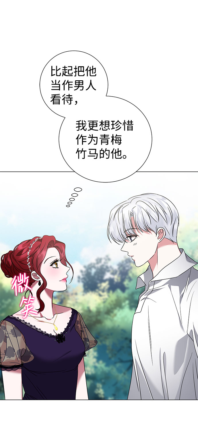 互换身体的缘由漫画,第38话2图
