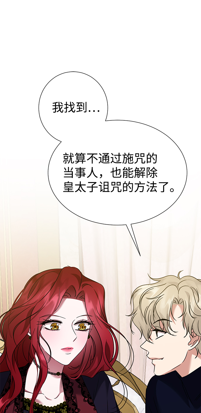 互换身体的缘由漫画,第37话1图