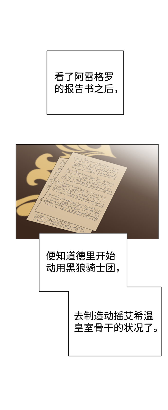 互换身体的缘由漫画,第34话2图