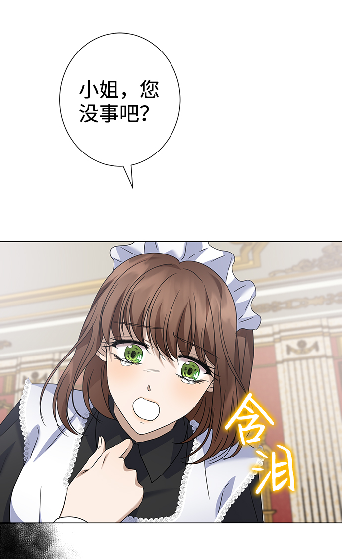 互换身体的缘由漫画,第35话2图